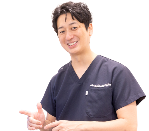 津田沼あらき歯科・矯正歯科の診療方針